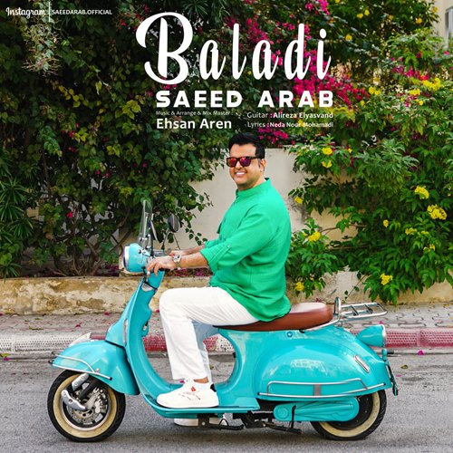 سعید عرب بلدی